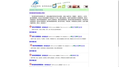 常州君科软件科技有限公司|常州诊所门诊管理系统软件医保接口|乡村卫生室管理软件|诊所软件|门诊软件|中医门诊软件|中医处方软件|社区服务站软件|社区卫生室|医院管理软件|中医诊所管理系统|门诊系统|常州HIS医保软件|门诊软件|门诊部软件|常州医院信息管理系统|医院HIS系统|医务室管理系统|常州诊所管理系统|常州医疗整形美容管理软件|君科医疗美容管理系统|HIS|小型医院HIS|私营院软件|药房软件|门诊收费系统|电子处方软件|常州医美管理系统|常州医疗美容管理系统件|病人信息管理系统|门诊医院软件|整形美容管理系统|常州医保接口
