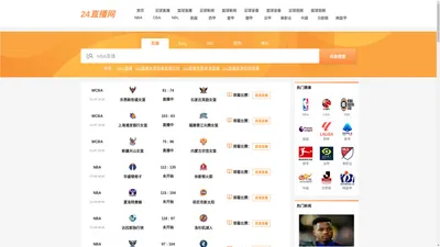 乐球直播_乐球直播NBA直播_乐球直播免费体育直播-24直播网