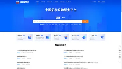 销邦招标平台-专业招标查询平台-招标网|招标公告|工程招标|专业的招标采购大数据平台