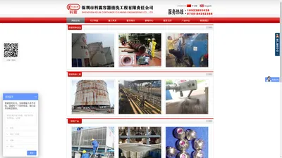 油罐清洗_管道清洗_锅炉清洗-深圳市科霖容器清洗工程有限责任公司更专业