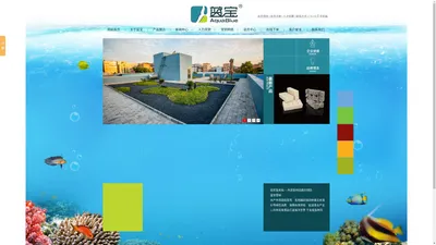 广州市蓝宝水族科技有限公司