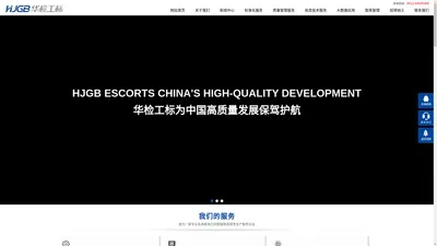 苏州华检工标信息技术有限公司