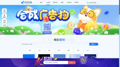 H5制作定制_H5创意营销_高端H5定制开发公司找【亿众互动】 