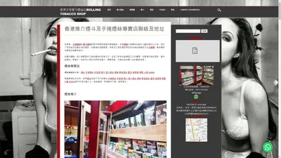 choice煙絲味道邊隻好 | 推介香港煙斗煙絲專賣店 | 線上網購