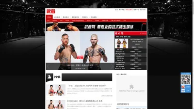 UFC-武林风-MMA-K1-拳击_武者网-做中国最好的武术搏击媒体