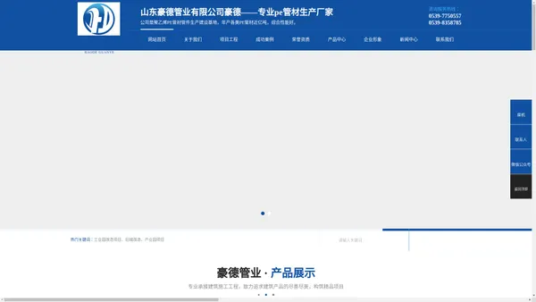 pe管材管件,山东pe给水管,pe管材管件生产厂家-山东豪德管业有限公司