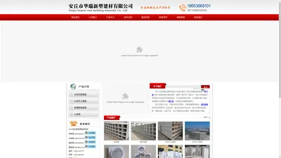 安丘市华瑞新型建材有限公司 - 排气道,通风道,通风烟道,排烟道