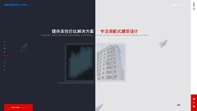 钢结构设计-装配式建筑-装配式建筑设计-钢结构施工-实力厂家