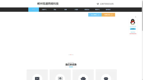 郴州网站建设,小程序商城,模式系统app,社区团购电商