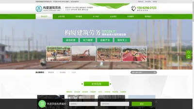 安徽构厦建筑劳务有限公司/合肥冠翊建筑工程有限公司