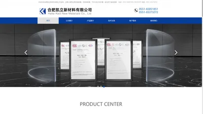 合肥凯立新材料有限公司[官网]