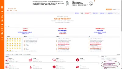 梦想继续共享吧 - 关于分享与探索的地方 -  Powered by Discuz!