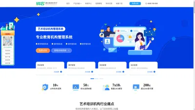 艺术培训机构管理系统-教育机构教务crm管理系统软件-纳客教培系统