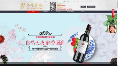 东莞市汐彤酒业有限公司