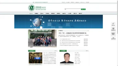 中国医学科学院输血研究所