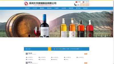 徐州大华玻璃制品有限公司 - 徐州大华玻璃制品有限公司