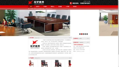 广西办公家具_南宁办公家具厂_广西南宁市乐宇家具有限公司