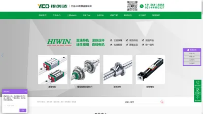 上海银创达机电科技有限公司_上银_HIWIN_THK_上银直线导轨|HIWIN滚珠丝杠|HIWIN直线导轨|精密轴承|晶圆机器人|线性马达|转矩马达|平面伺服马达|线性致动器