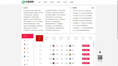 篮球直播_nba高清在线无插件视频直播_NBA篮球免费观看直播网-NBA直播吧