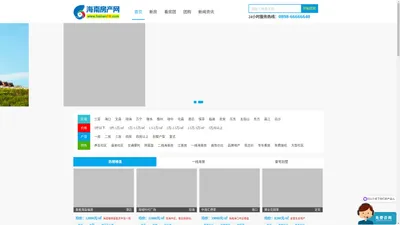 海南房产网-海南房地产信息门户网站！