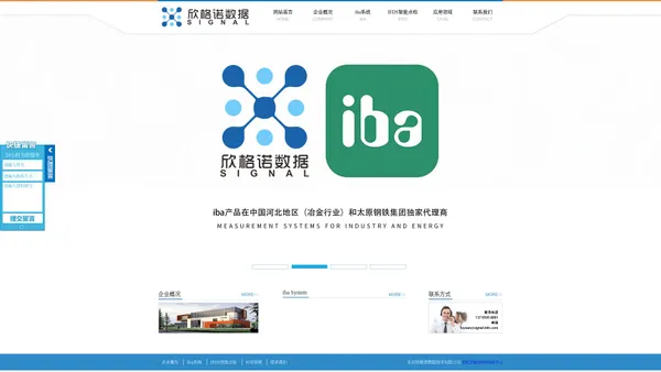 iba|PDA|数据采集|华北区指定代理|ibaPDA|北京欣格诺数据