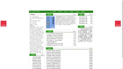 《黑龙江民族丛刊》黑龙江民族丛刊杂志社投稿_期刊论文发表|版面费|电话|编辑部|论文发表-黑龙江民族丛刊