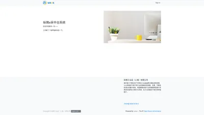 Home | 纵微e采中台