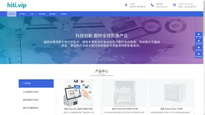 云马数码 hiti呈妍售后服务 - hiti|呈妍售后服务|呈妍相纸色带|呈妍打印机