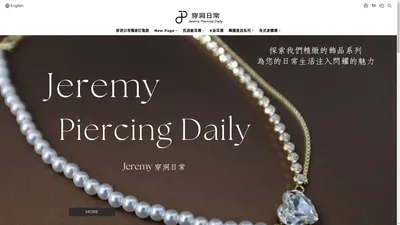 JPD 穿洞日常 JEREMY