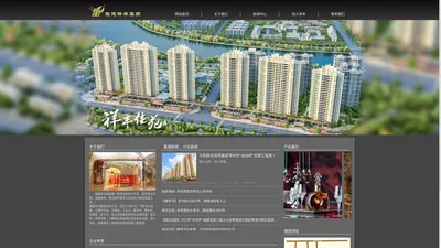 福建祥丰集团有限公司