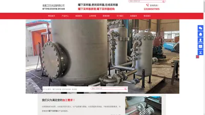 密闭采样器|罐下密闭采样器|罐下取样器|罐下采样器厂家|南通江汉石化设备有限公司