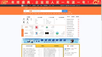 阳春人才网_阳春招聘网_求职招聘就上阳春人才网yjycrc.com