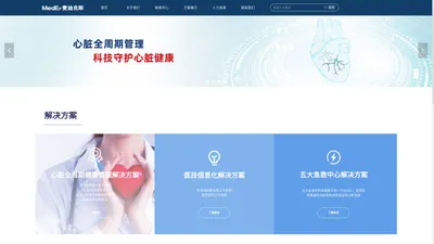 北京麦迪克斯科技有限公司