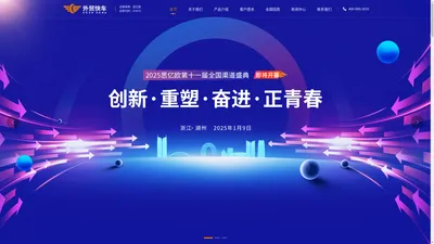 思亿欧外贸快车官方网站-专业外贸独立站SaaS平台