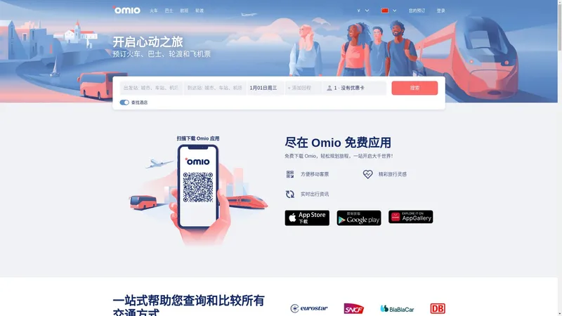 Omio官网,预订欧洲火车票,欧铁,欧洲之星,大巴和特价机票,优惠券 - Omio