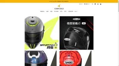 Leelik利力電單車行有限公司 | Motorcycle helmets and accessories