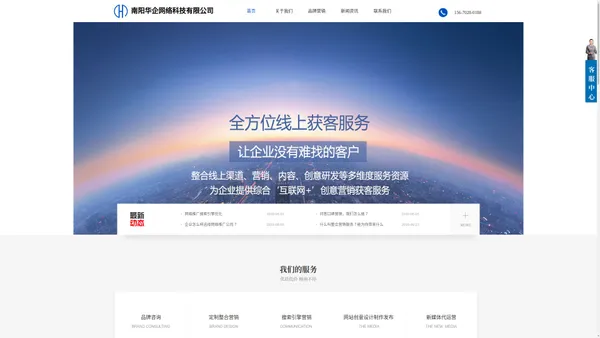 南阳华企网络科技有限公司