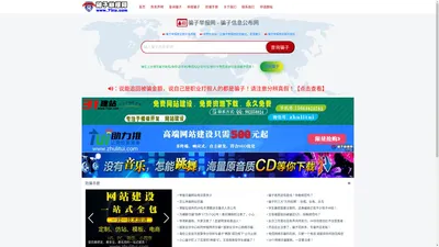 骗子举报网 - 骗子信息公布网|骗子库|骗子网站曝光|骗子曝光|骗子投诉|骗子查询|举报骗子|骗子举报投诉查询平台