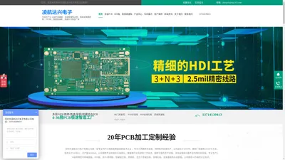 PCB板打样_印刷电路板_PCB线路板生产厂家_深圳市凌航达兴电子有限公司