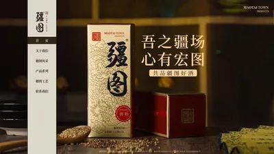 疆图酱酒官网- 酱香型白酒新势力品牌