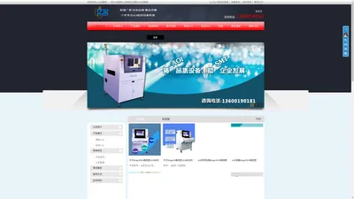 AOI设备网——性价比最高AOI检测仪设备