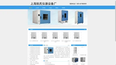 陶瓷纤维马弗炉,一体式箱式电阻炉,高温电炉-上海姚氏仪器设备厂