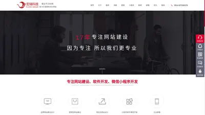 扬州网站建设-扬州网站制作-扬州网页设计-扬州网站优化-扬州网络公司-扬州宏瑞科技有限公司