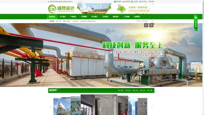 深圳市诚然设计有限公司-燃气工程,建筑工程设计,市政工程,石油天然气工程