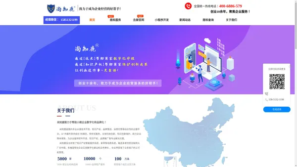 尚知鹿（南通）网络科技有限公司丨软件开发11年丨知识产权服务5年