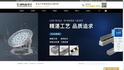 
    LED洗墙灯_LED线条灯厂家_LED投光灯批发-广东璨华照明科技有限公司
  