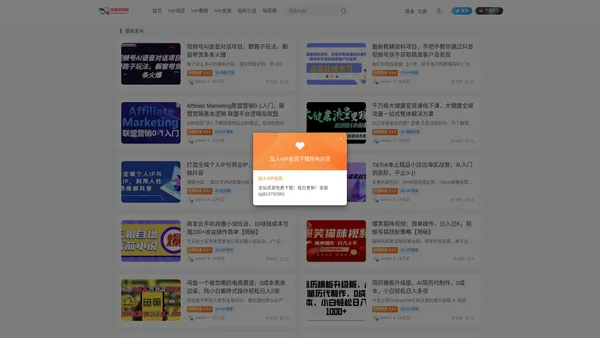 海趣资源网-每天更新各大收费VIP教程和网赚项目