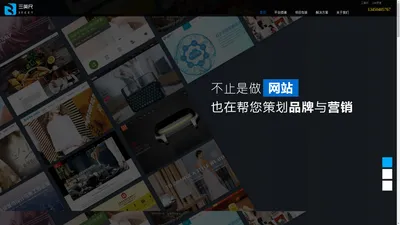 广州番禺企业网站建设_微信企业网站建设_网站设计—广州三英尺网络有限公司