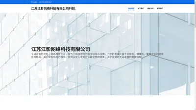 江苏江影网络科技有限公司-ai文章编程工具，智能编程软件