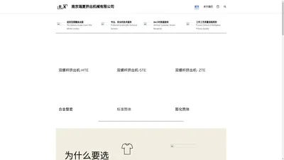 南京瑞夏挤出机械有限公司 – 南京瑞夏挤出机械有限公司